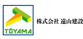 株式会社遠山建設